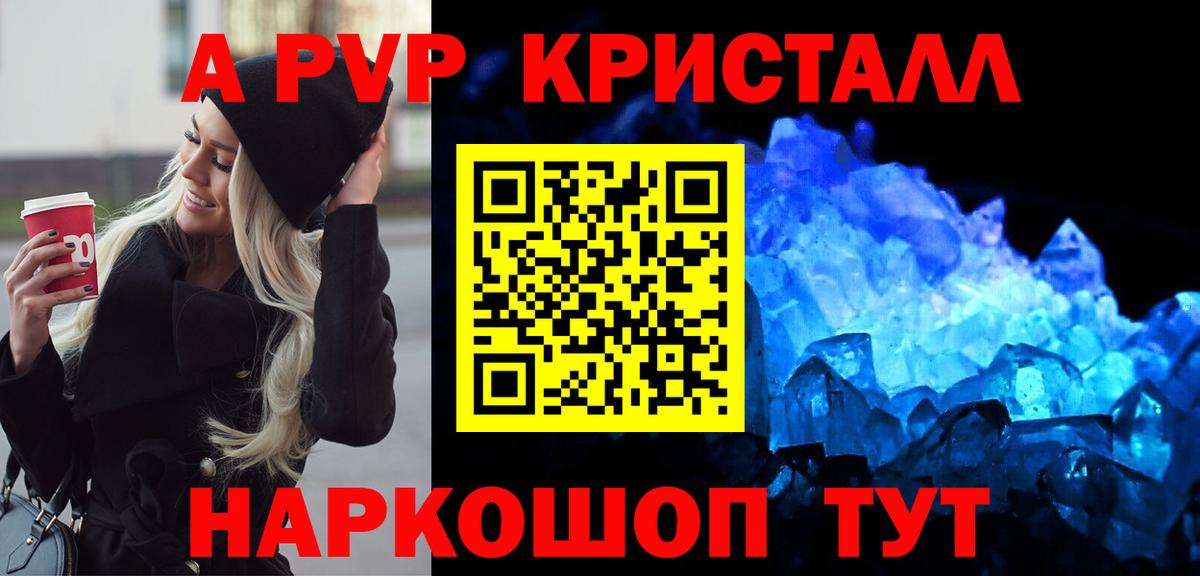 APVP  сколько стоит  Alfa_PVP крисы CK  Старая Купавна  Альфа ПВП СК КРИС  Вход с VPN 