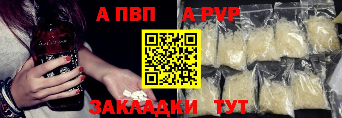A-PVP СК КРИС Старая Купавна