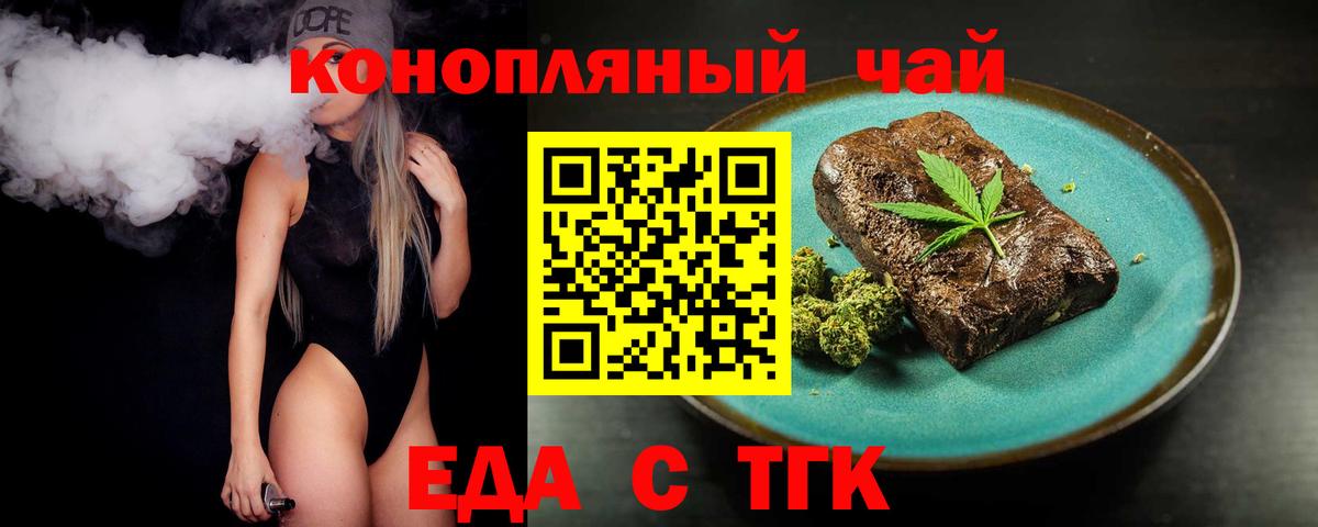 Старая Купавна  Печенье с ТГК конопля  Вход с VPN 
