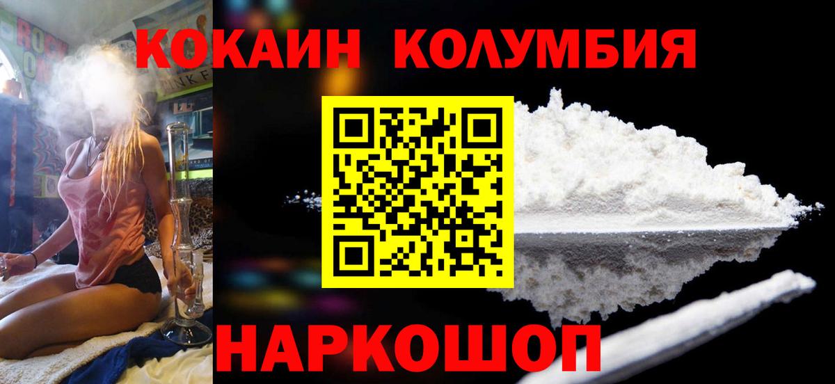 Cocaine Боливия Старая Купавна