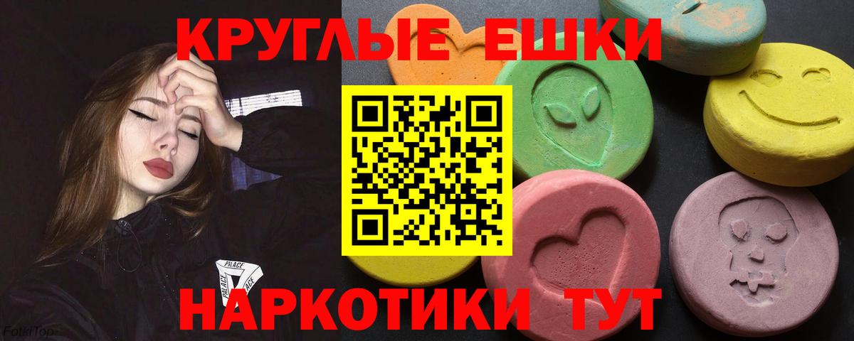 Ecstasy круглые  как найти закладки  Старая Купавна  Вход с VPN 