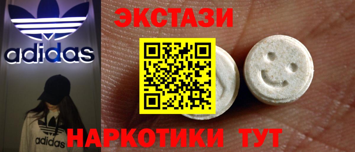 Ecstasy Дубай Старая Купавна