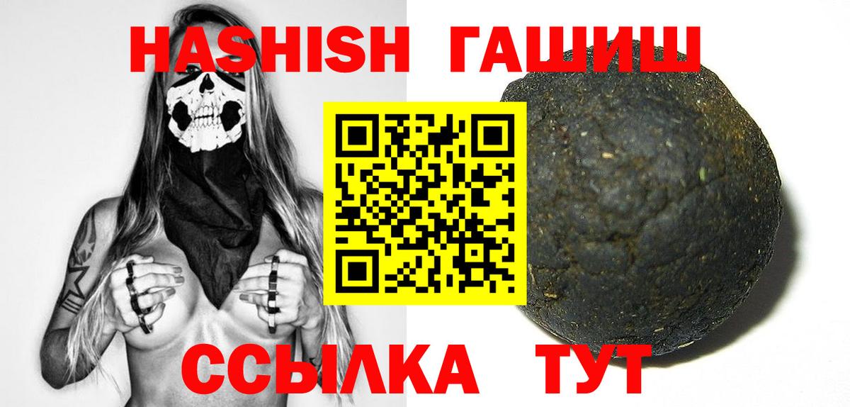 ГАШИШ Cannabis Старая Купавна