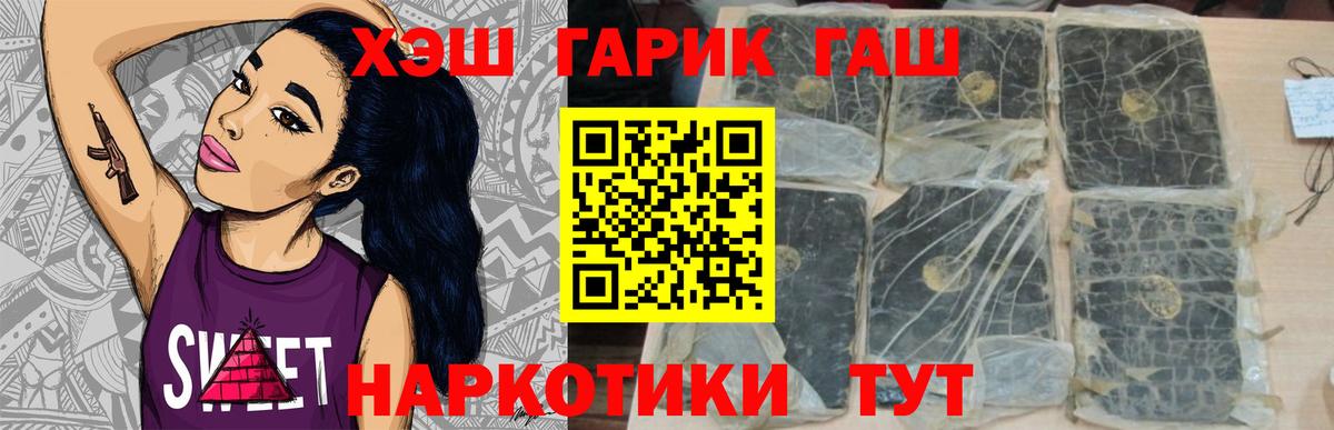 ГАШИШ  Вход с VPN  ГАШ AMNESIA HAZE  Старая Купавна  ГАШИШ Изолятор 