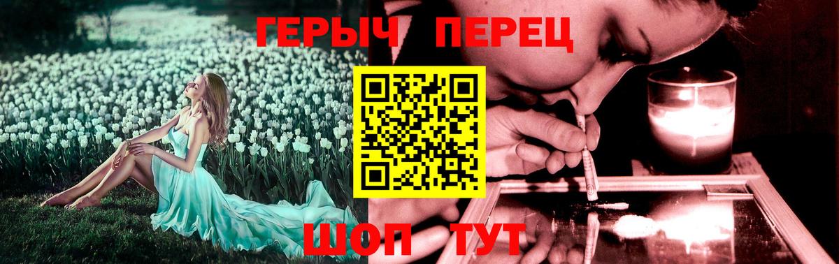 Героин белый  Вход с VPN  Старая Купавна 
