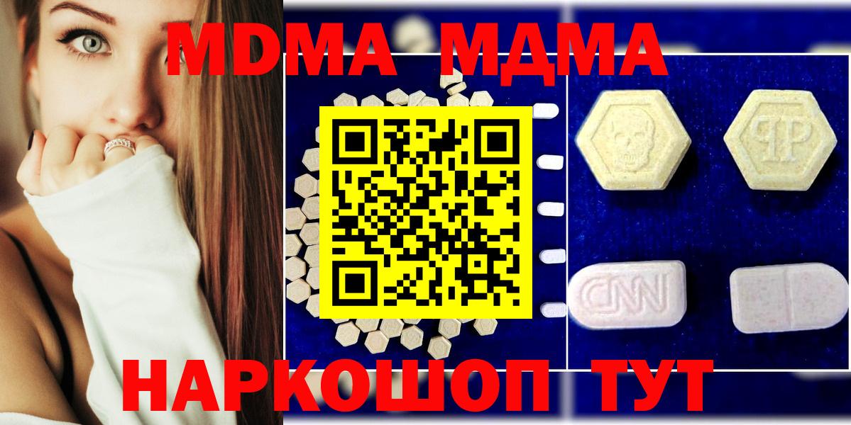 MDMA  MDMA кристаллы  Старая Купавна  Вход с VPN  МДМА Molly 