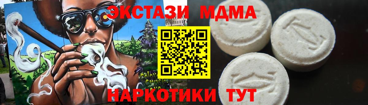 МДМА Molly Старая Купавна