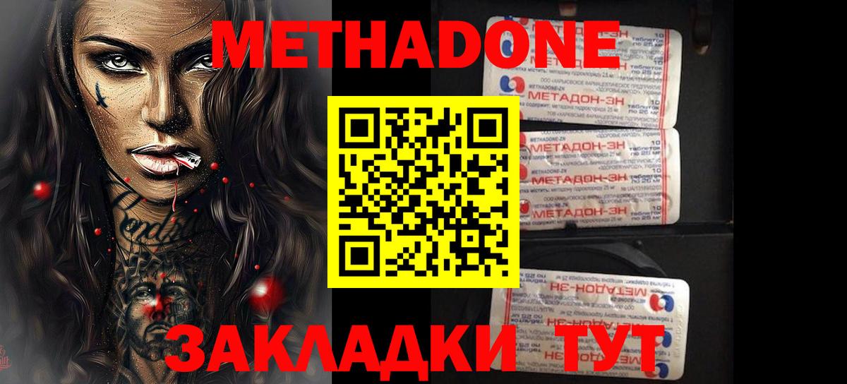 Метадон белоснежный  Вход с VPN  Старая Купавна  Метадон мёд 