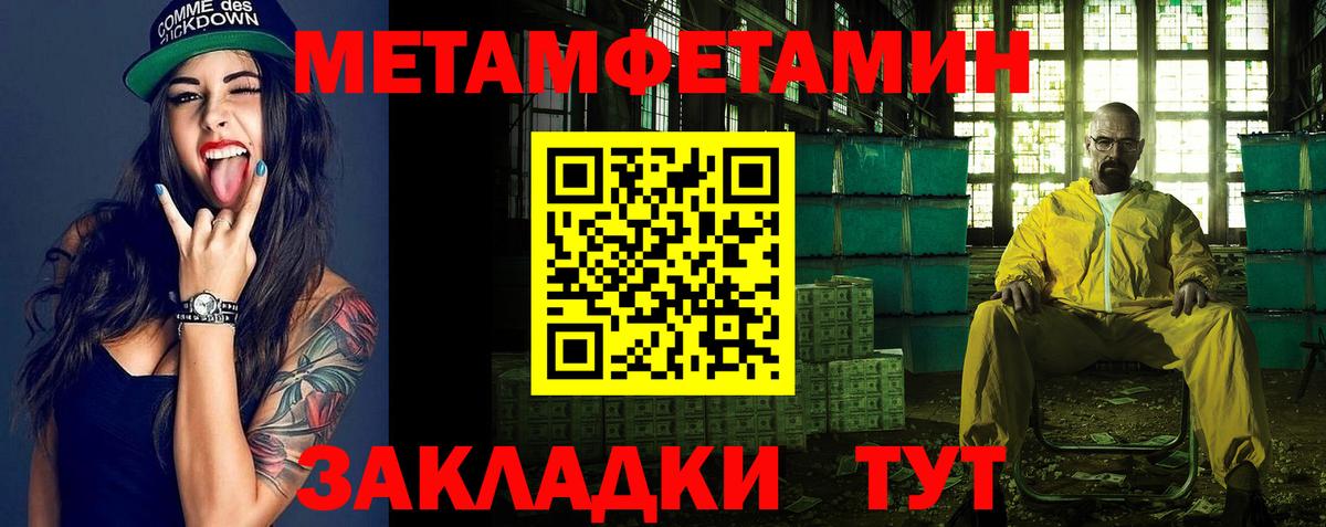 МЕТАМФЕТАМИН мет  Вход с VPN  Старая Купавна 