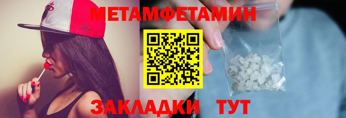 Первитин Декстрометамфетамин 99.9% Старая Купавна