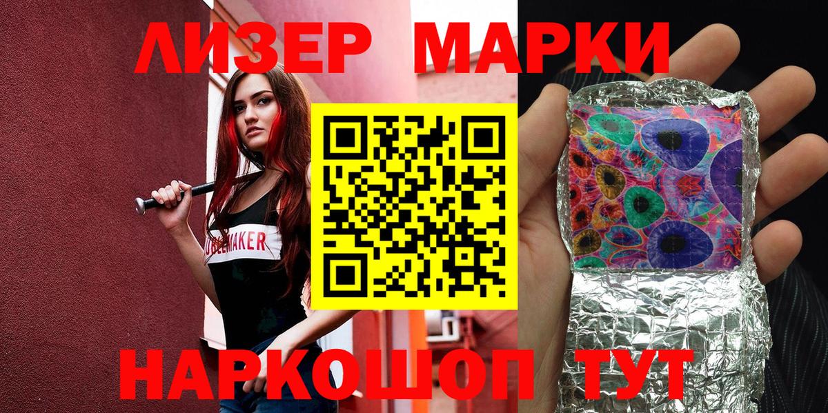 Марки 25I-NBOMe 1,5мг Старая Купавна