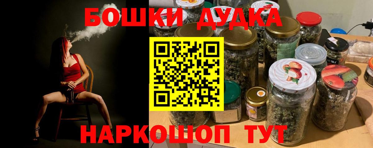 Каннабис Ganja  Марихуана Amnesia  Вход с VPN  Старая Купавна  Бошки Шишки White Widow 
